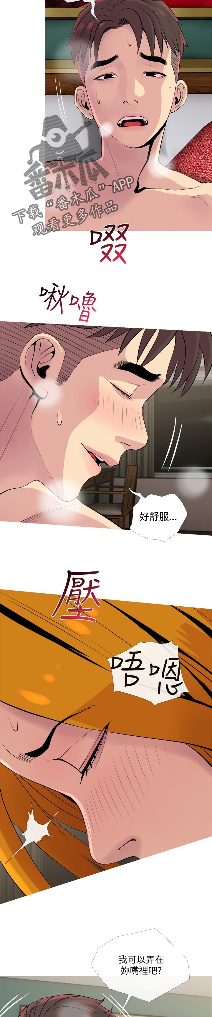 住户家被黔灵山猴子入侵漫画,第33章：不舍2图