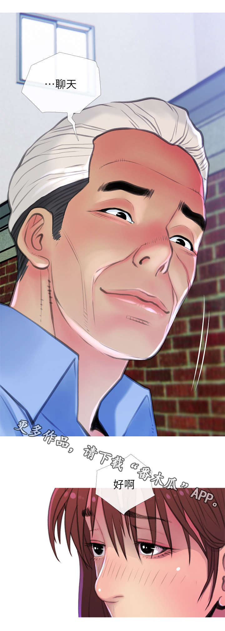 住户危机查尔斯漫画,第10章：主动4图