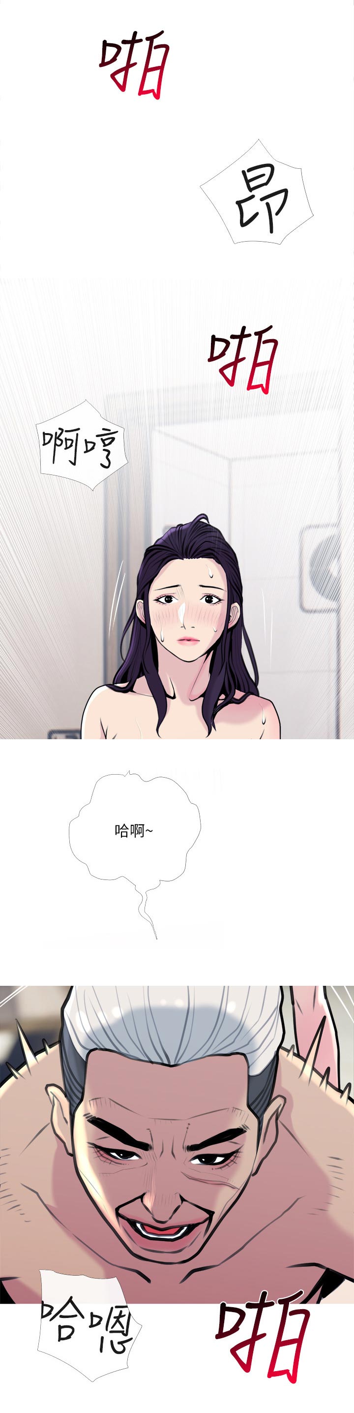 住户须知漫画,第54章：难控制的力道5图