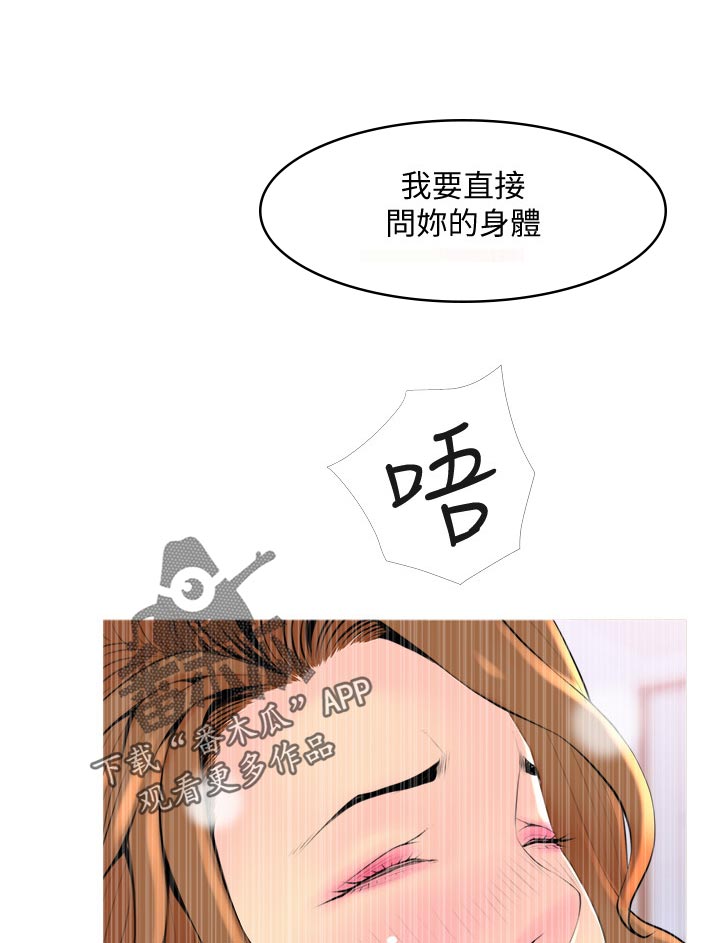 住户苦不堪言漫画,第63章：硬撑1图
