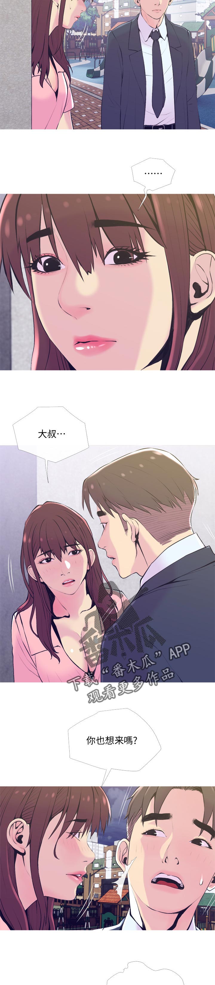 住户家被黔灵山猴子入侵漫画,第35章：帮忙4图