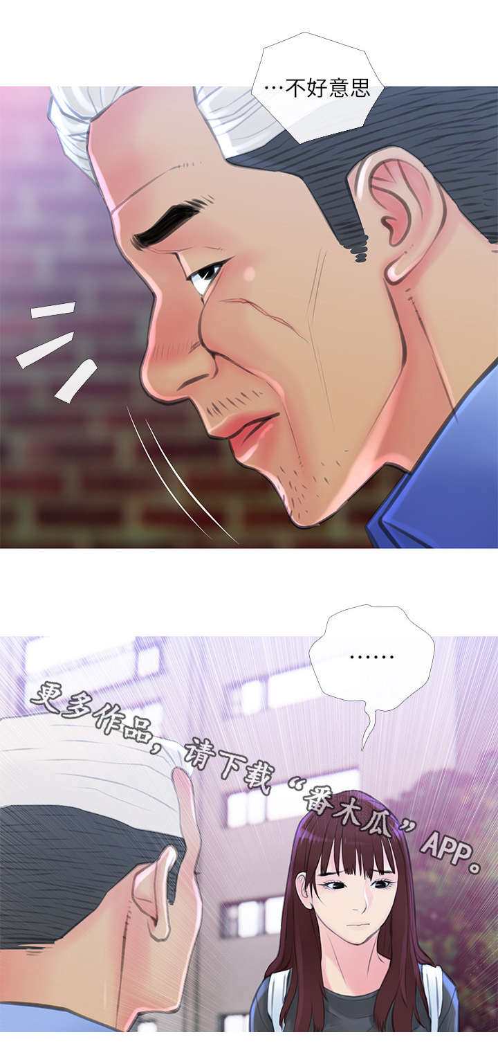 住户危机查尔斯漫画,第10章：主动2图