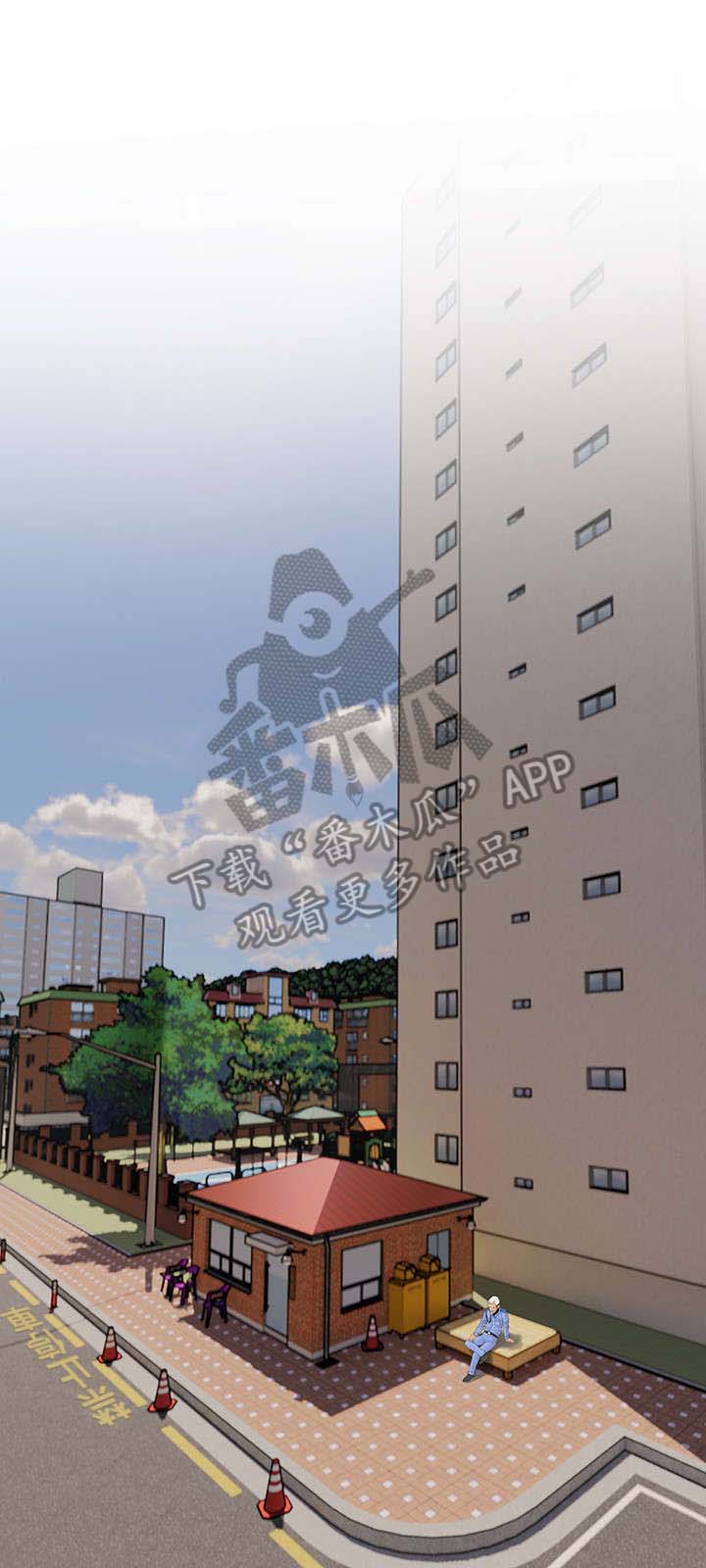 住户危机动漫推荐漫画,第21章：出差1图
