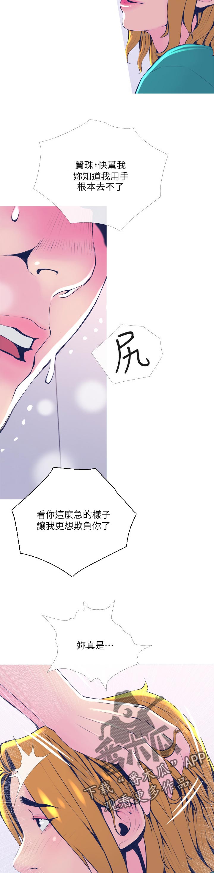 住户家被黔灵山猴子入侵漫画,第39章：按时吃喔3图