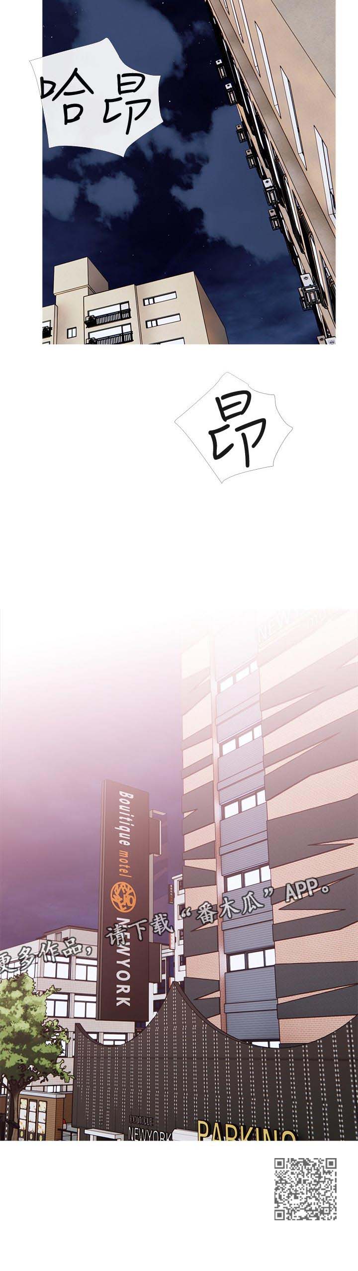 住户家被黔灵山猴子入侵漫画,第57章：先去睡4图