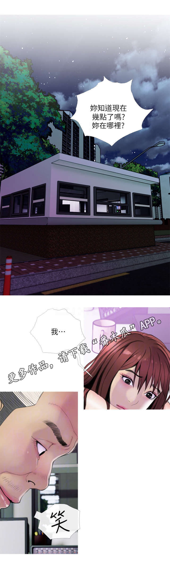 住户门上贴封条是怎么回事漫画,第15章：电话5图