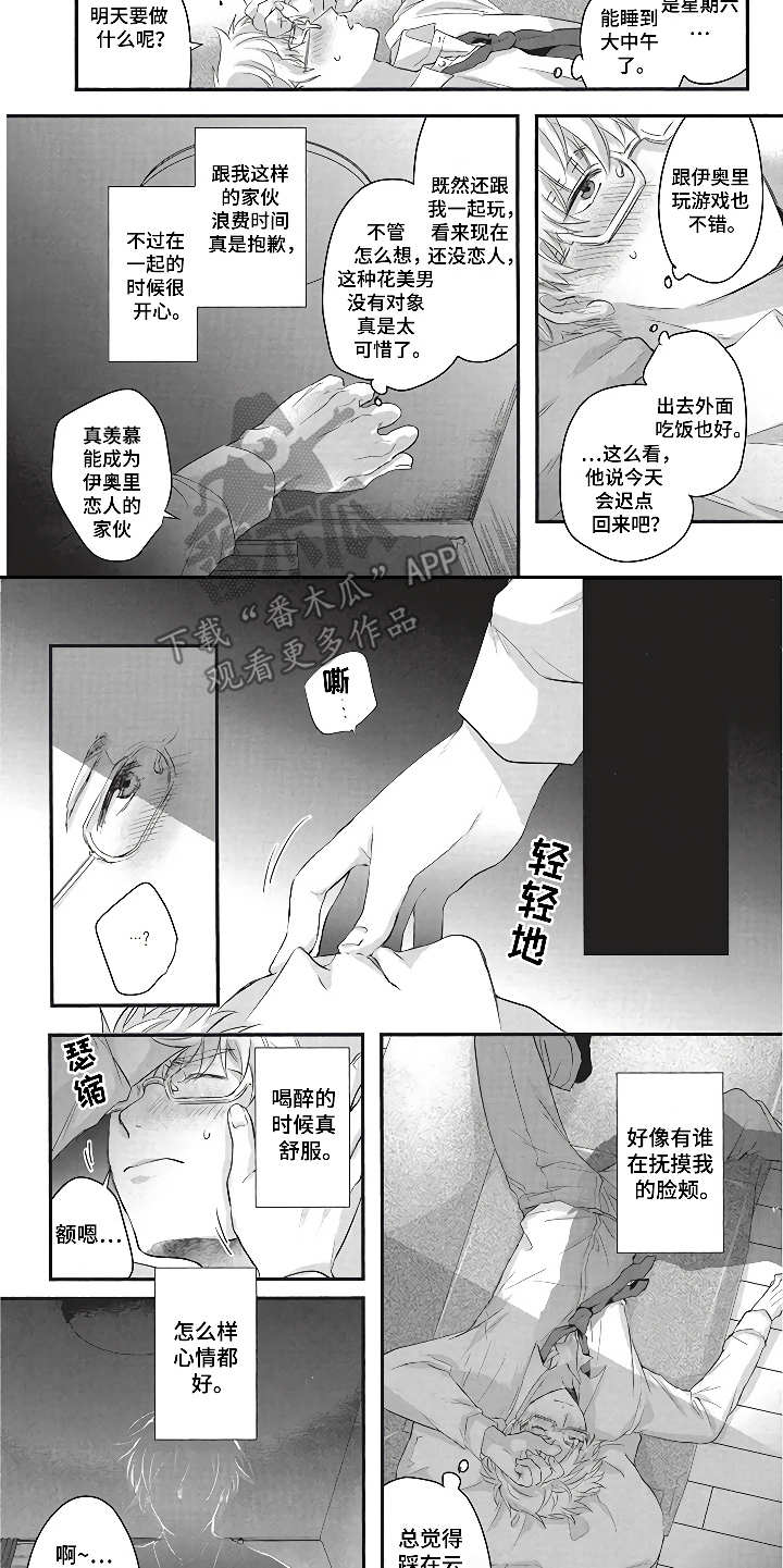 第4章：同居生活4