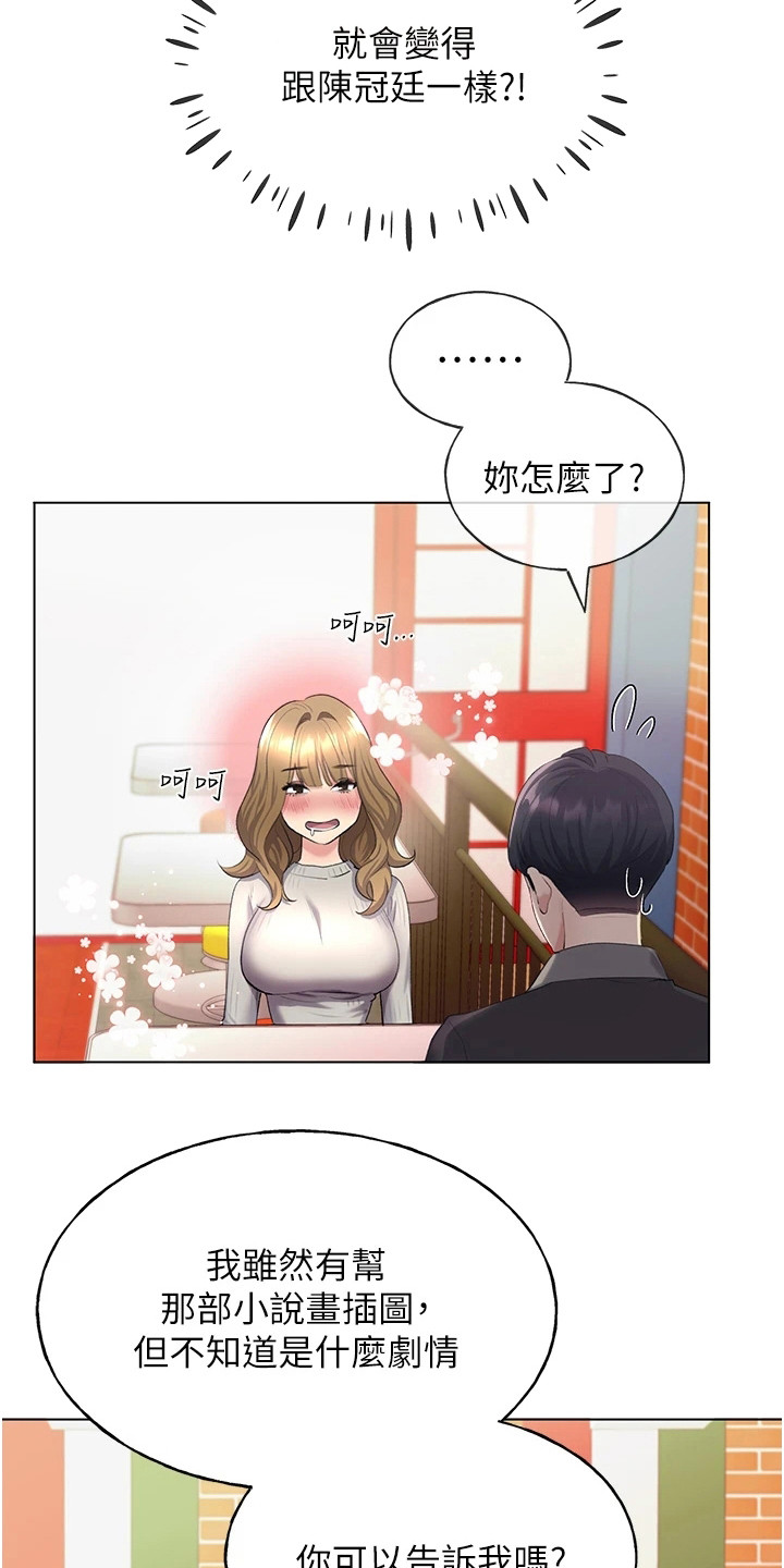 第13章：挑衅2