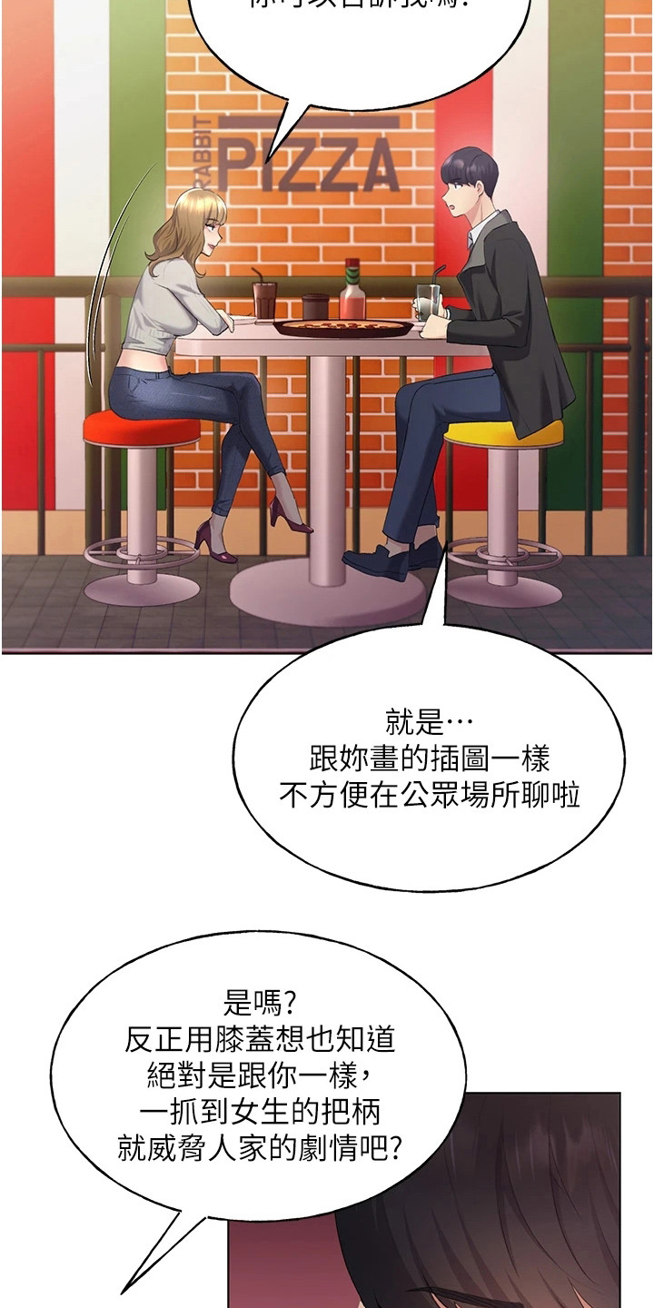 第13章：挑衅3