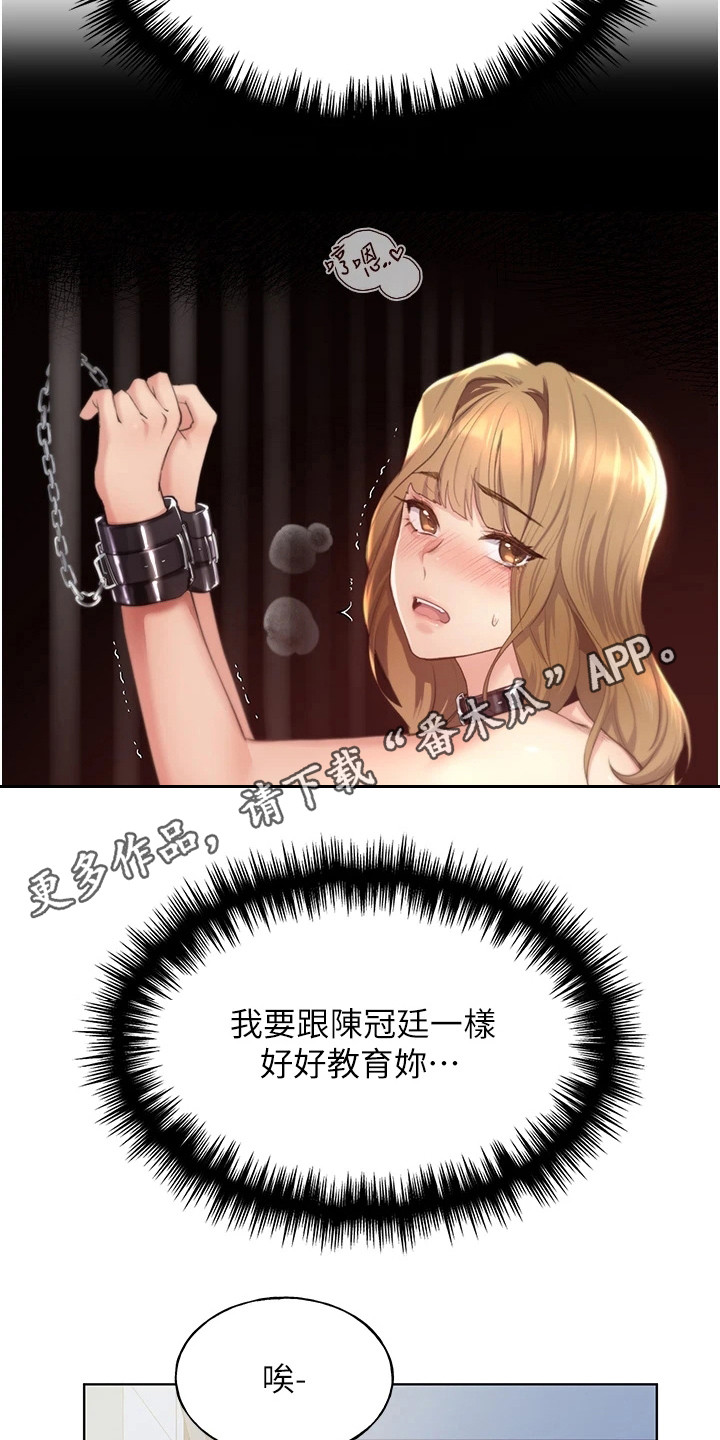 第6章：气愤4