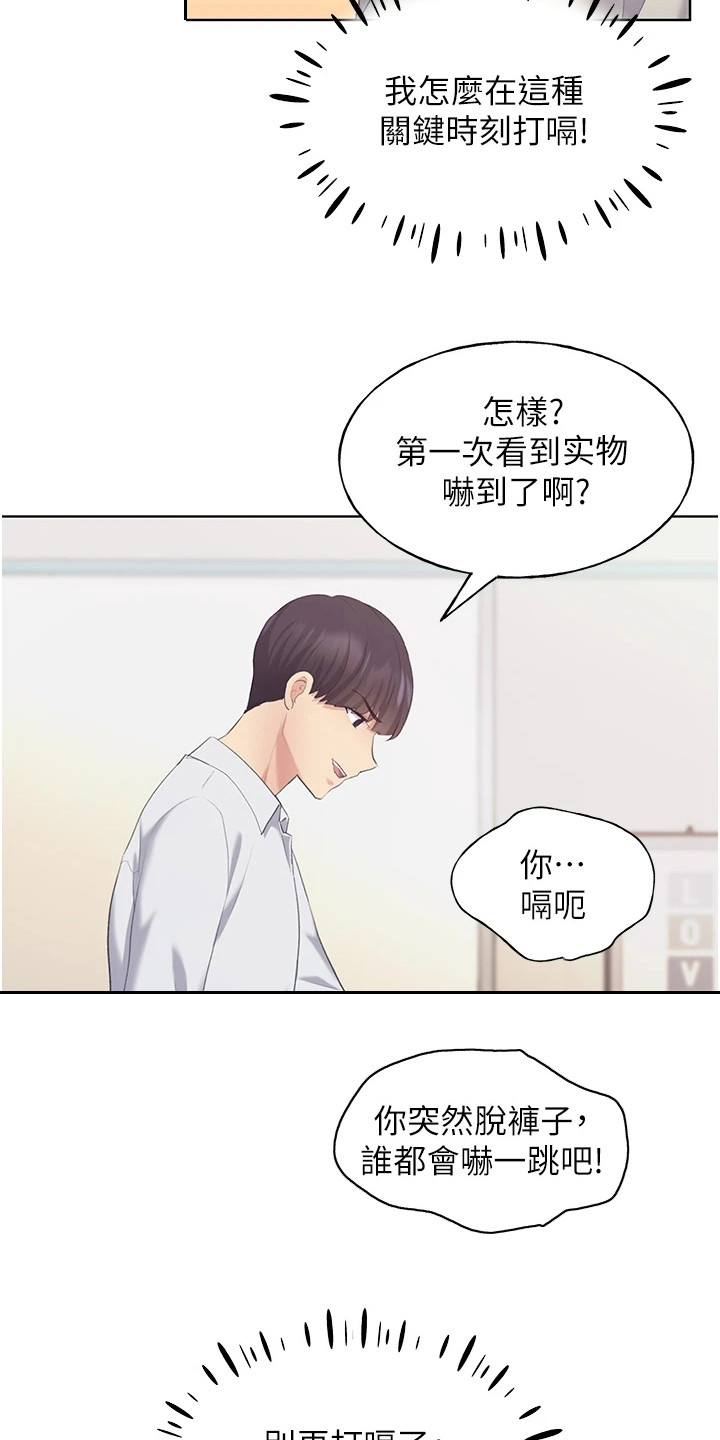 第15章：教育3