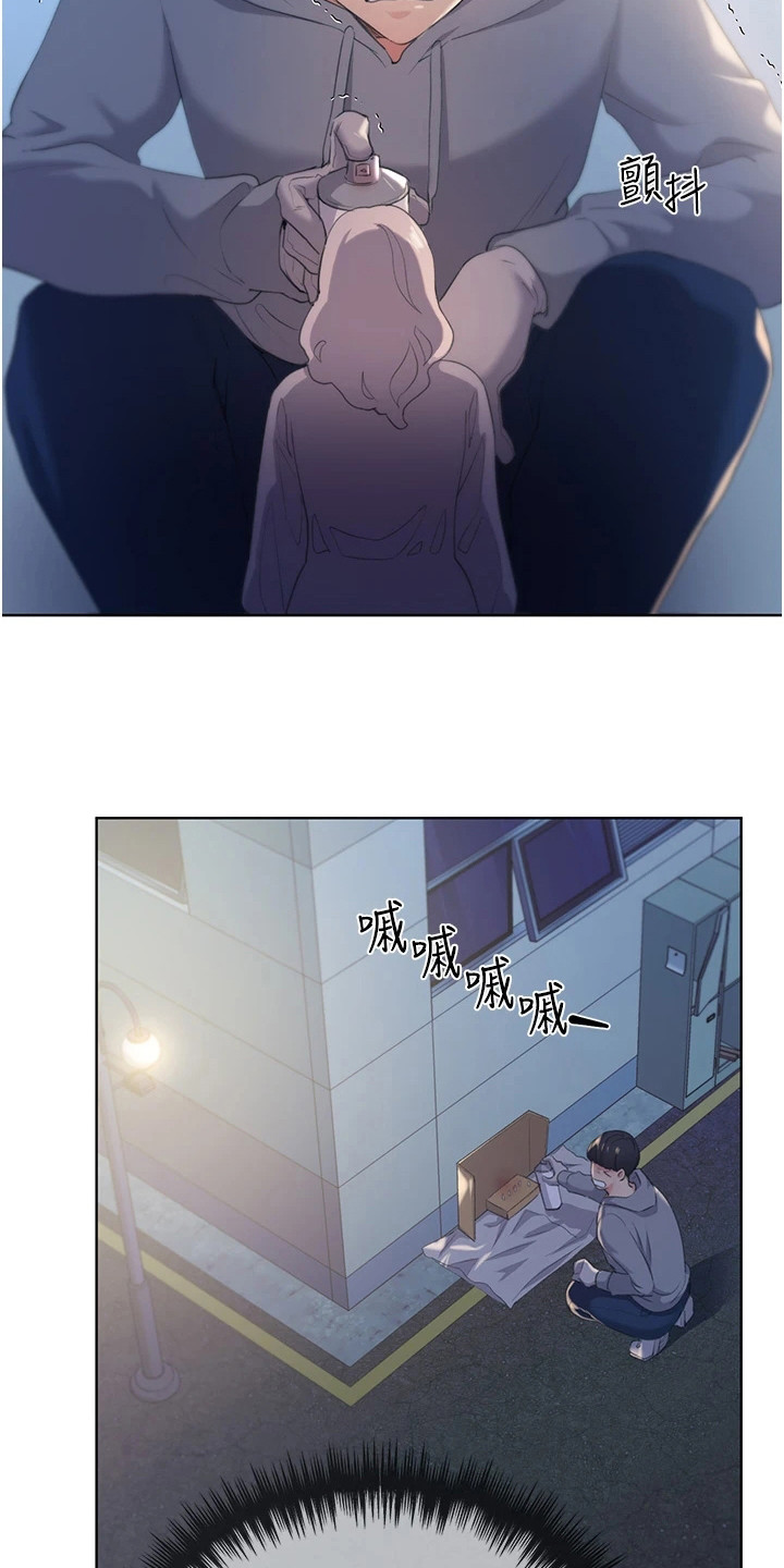 第6章：气愤2
