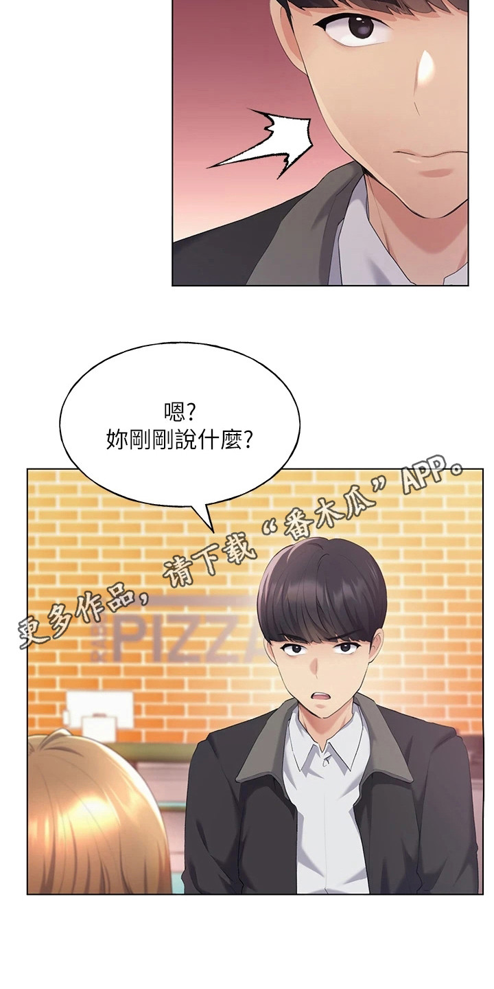 第13章：挑衅4