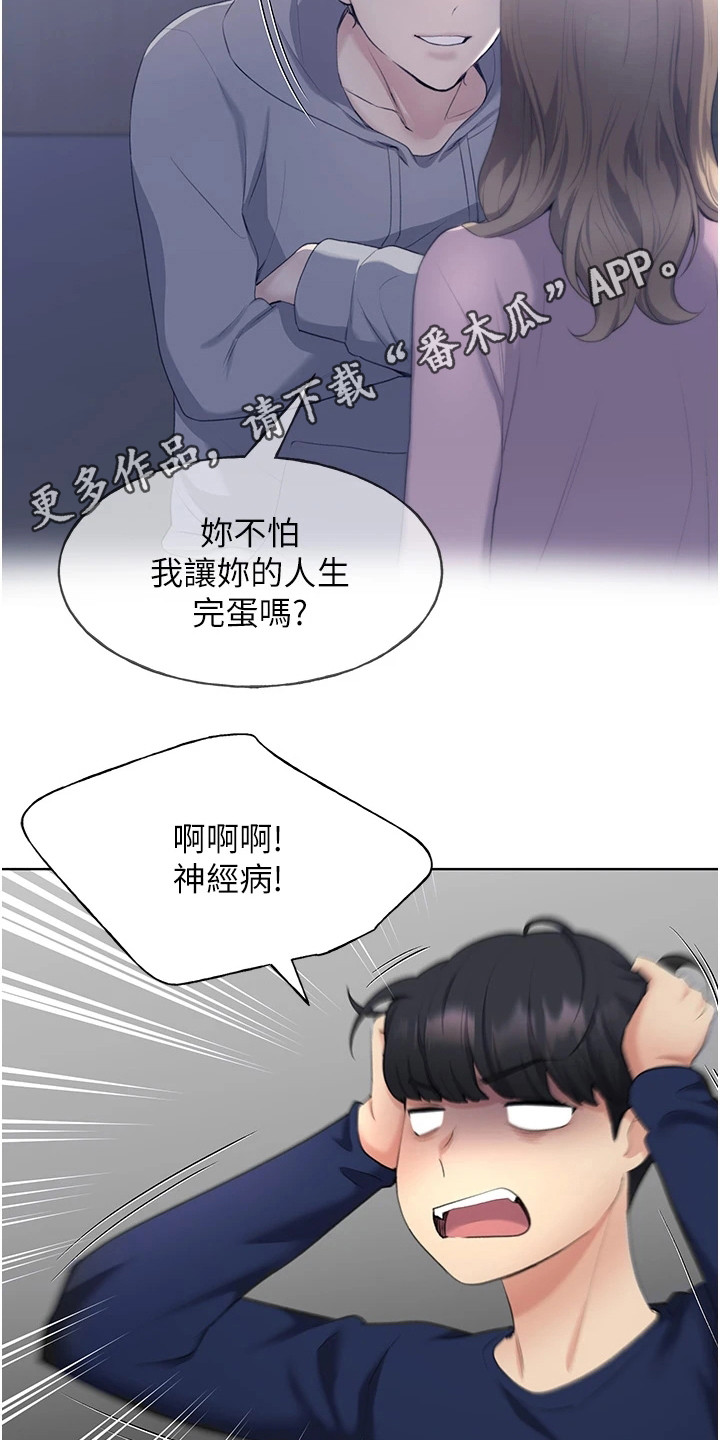 第9章：胡思乱想4