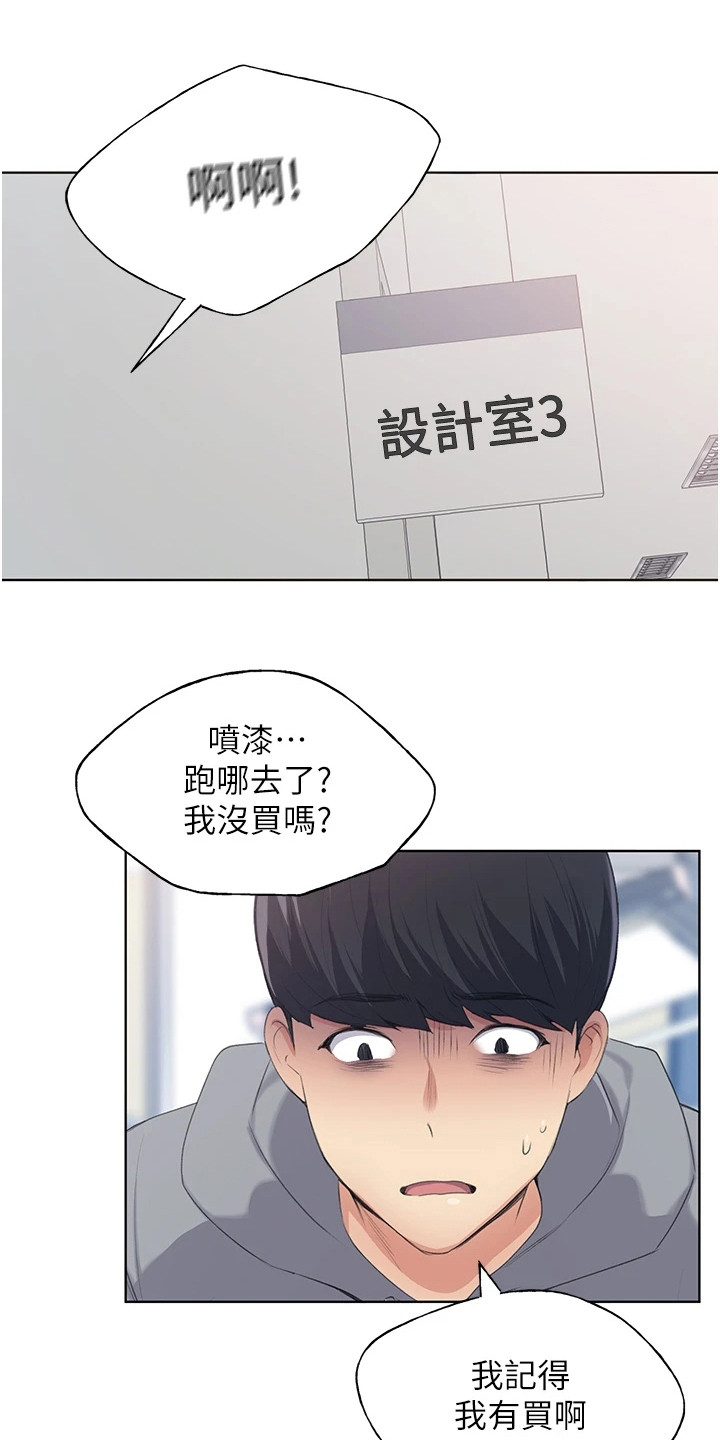 第3章：插画师0
