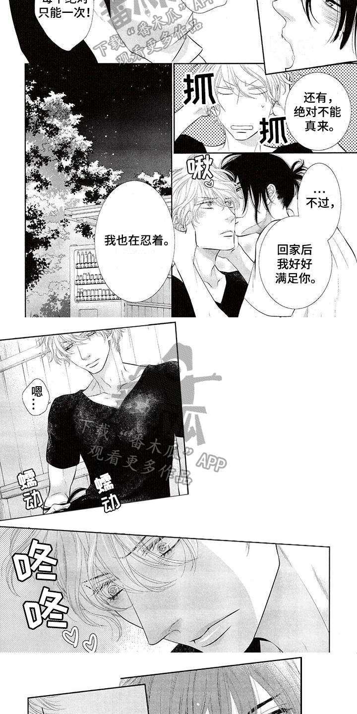 第13章：不生气1