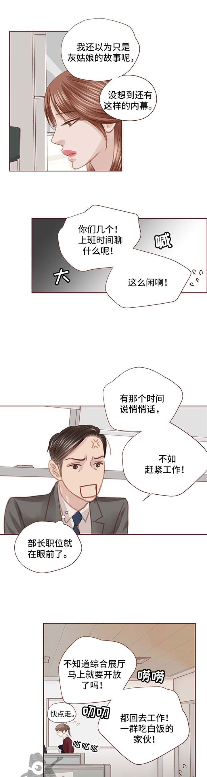 年少轻狂不知愁下一句是什么漫画,第56章：辞职1图