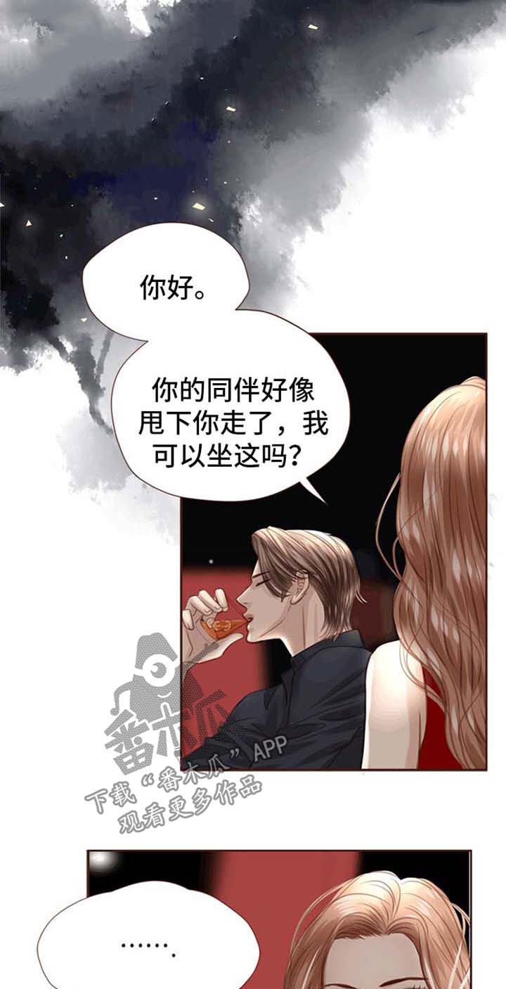 轻狂年少漫画,第37章：抢走他的青春1图