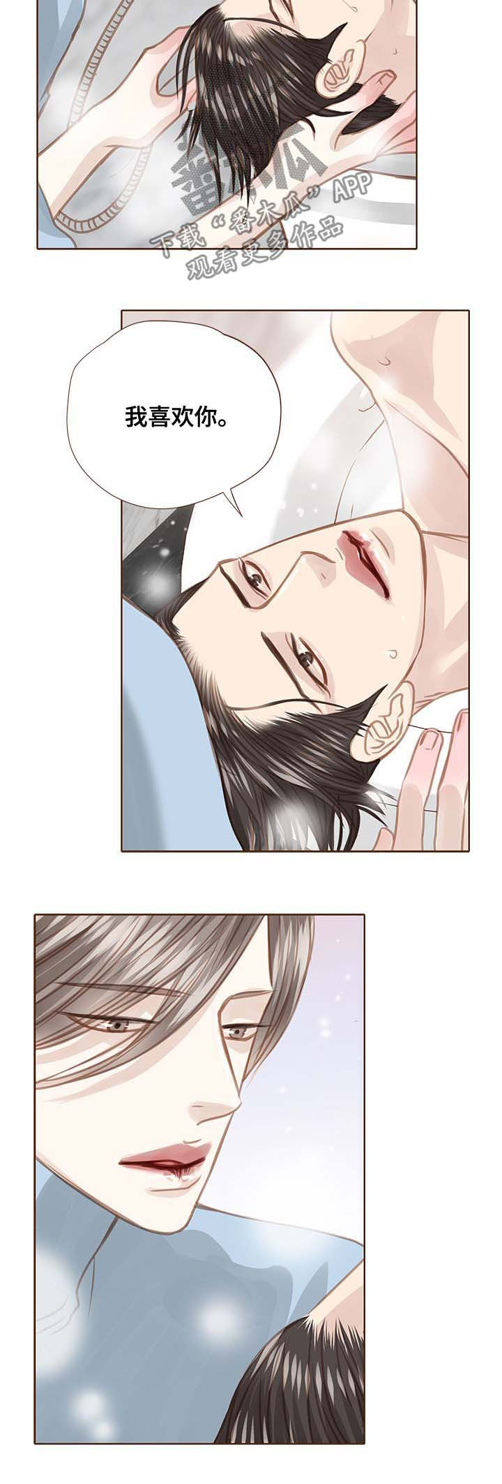 轻狂年少终为王漫画,第98章：诱惑3图