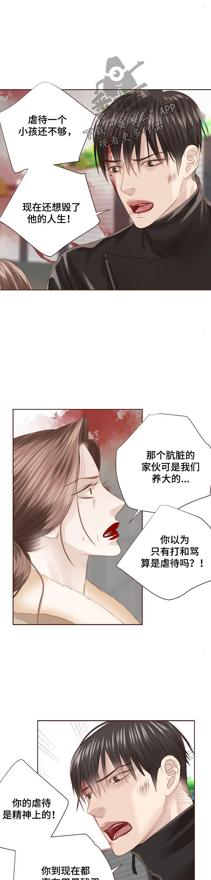 年少轻狂不知愁下一句是什么漫画,第125章：正面交锋5图