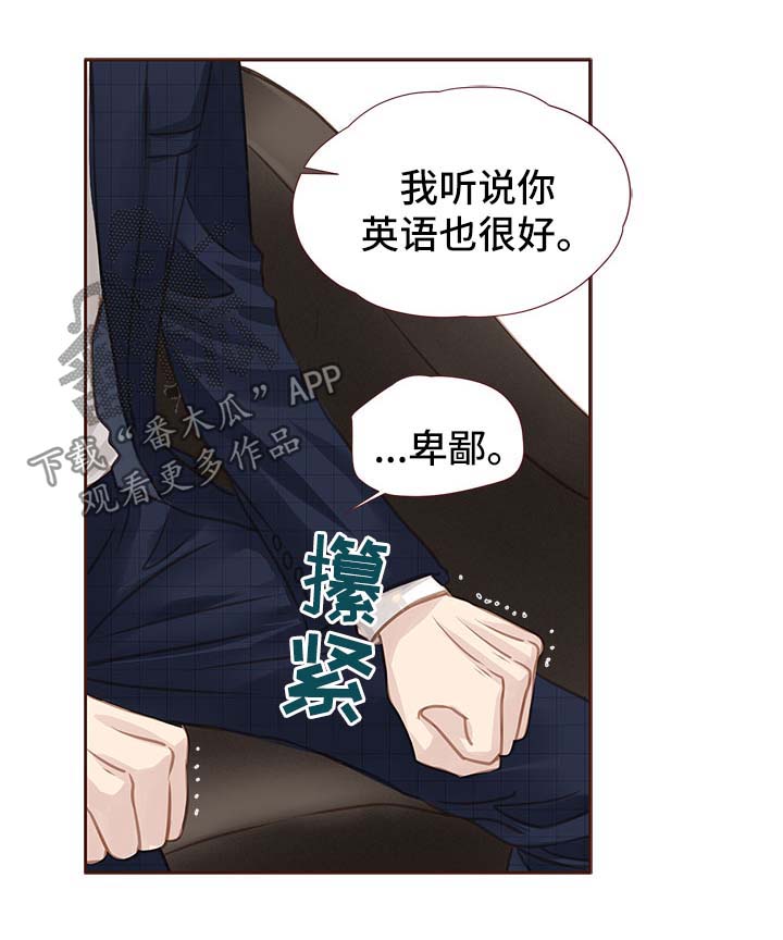 轻狂年少韩漫画在线观看漫画,第34章：吻你5图