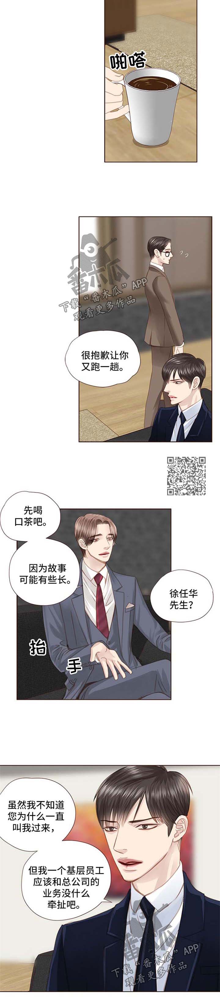 年少轻狂不知愁下一句是什么漫画,第71章：弱点3图