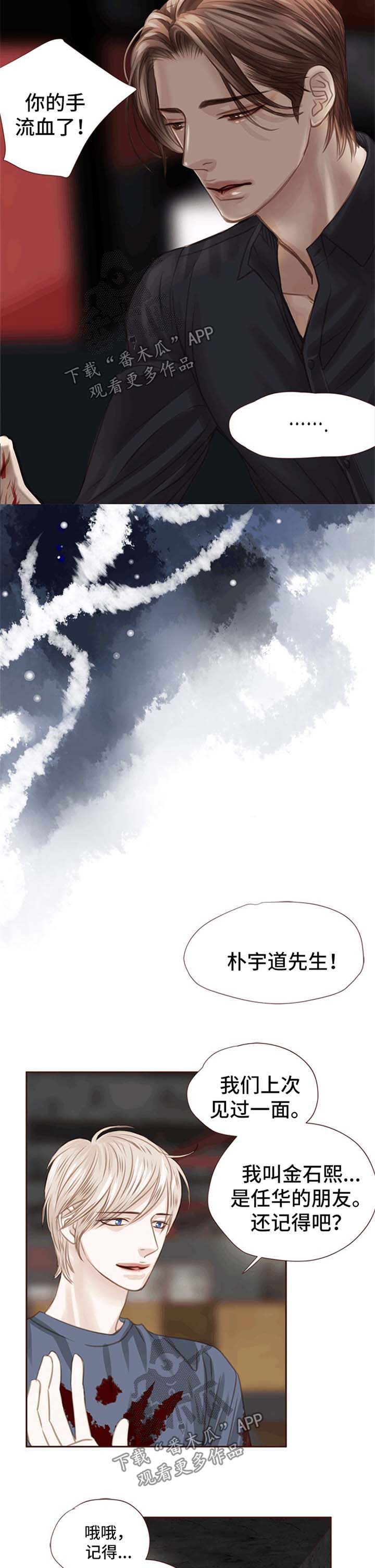 轻狂年少漫画,第37章：抢走他的青春4图