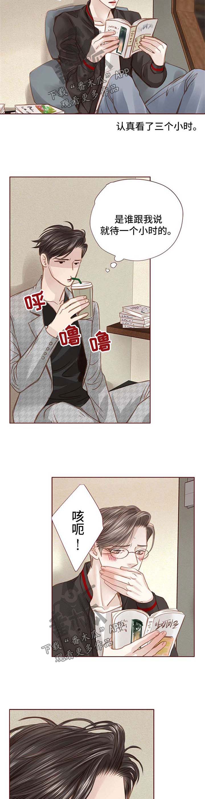 年少轻狂的狼漫画,第44章：漫画店约会3图