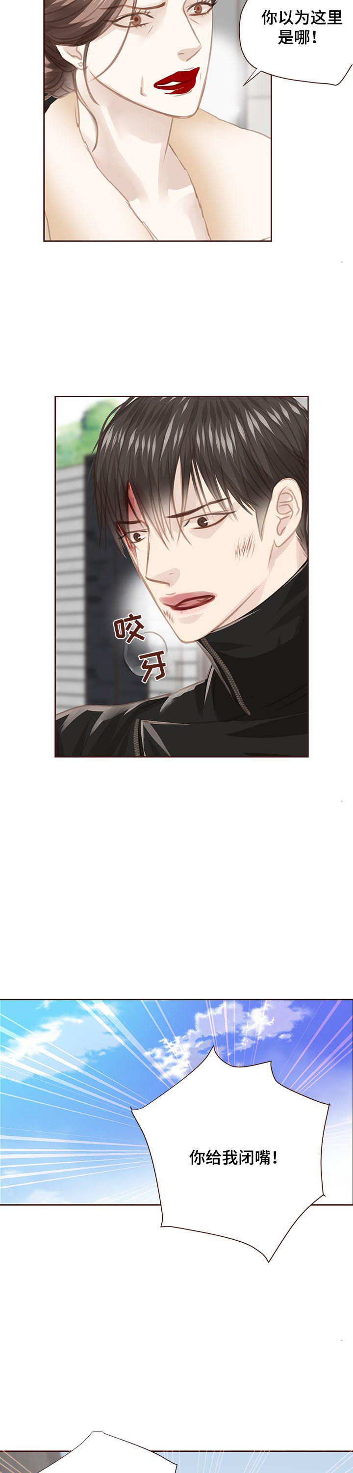 年少轻狂不知愁下一句是什么漫画,第125章：正面交锋3图