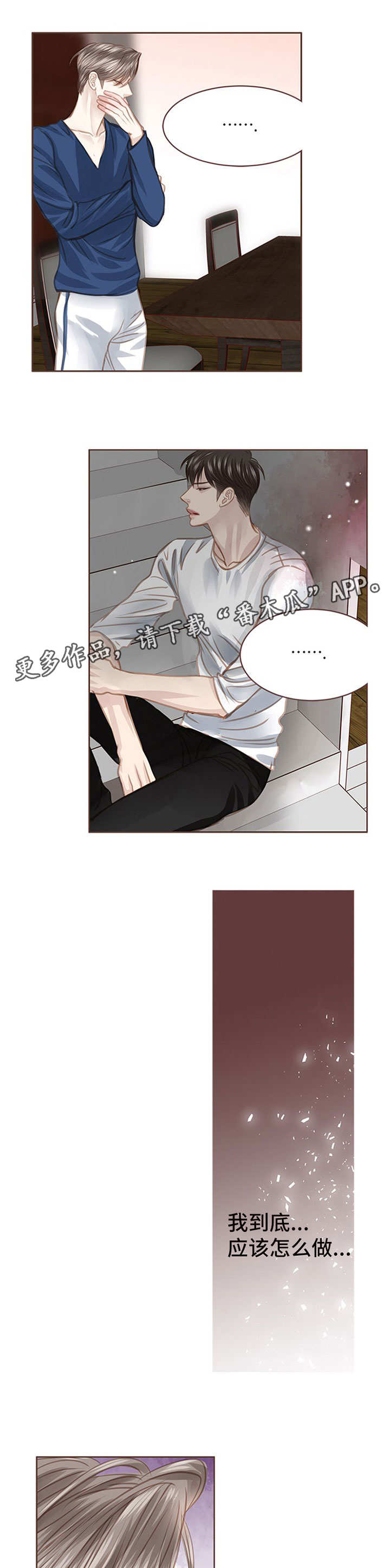 轻狂一代测评漫画,第50章：再次劝说1图