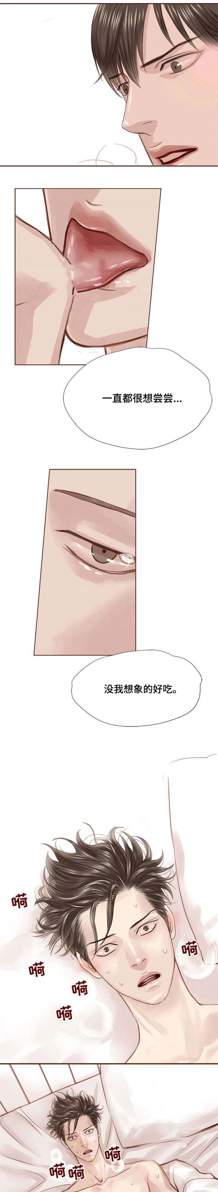 轻狂年少漫画,第20章：迟到5图