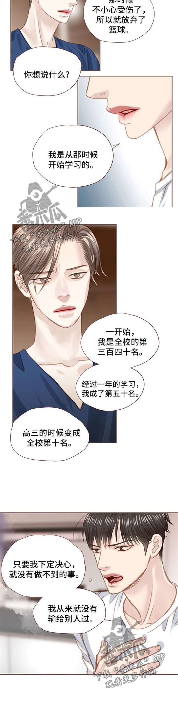 轻狂一代测评漫画,第50章：再次劝说5图