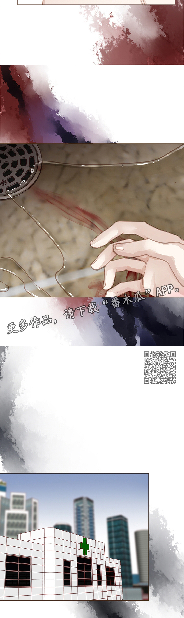 轻狂年少诗句漫画,第64章：惊醒5图