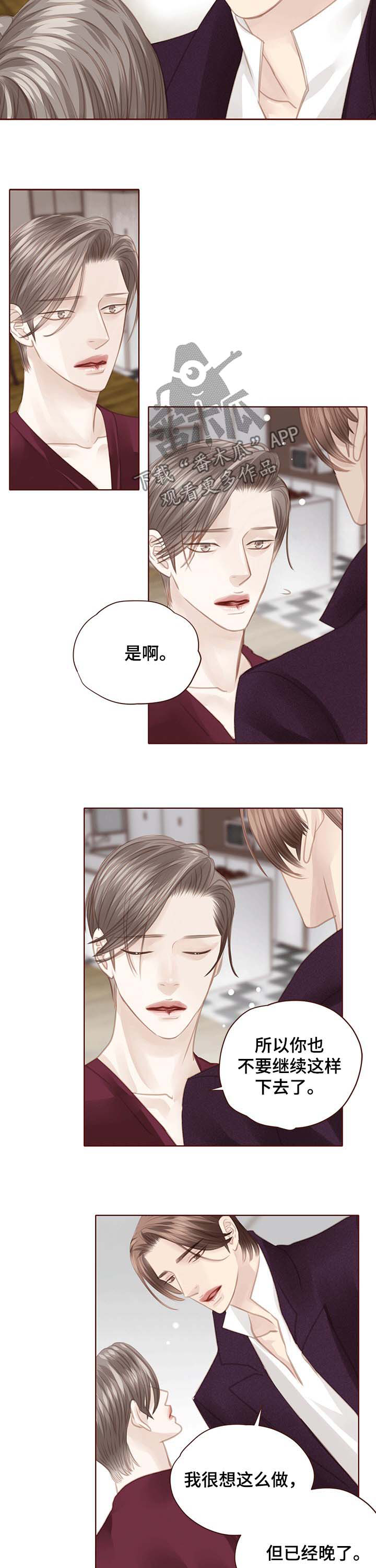 轻狂3pro漫画,第119章：印入骨血5图