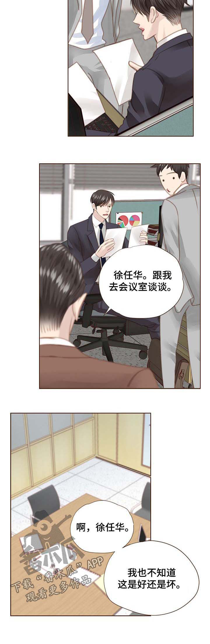 轻狂3pro漫画,第111章：最好的办法5图