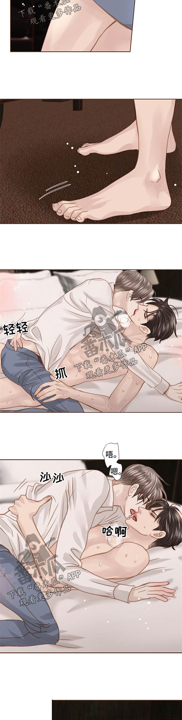 年少轻狂不知愁下一句是什么漫画,第79章：太重了2图