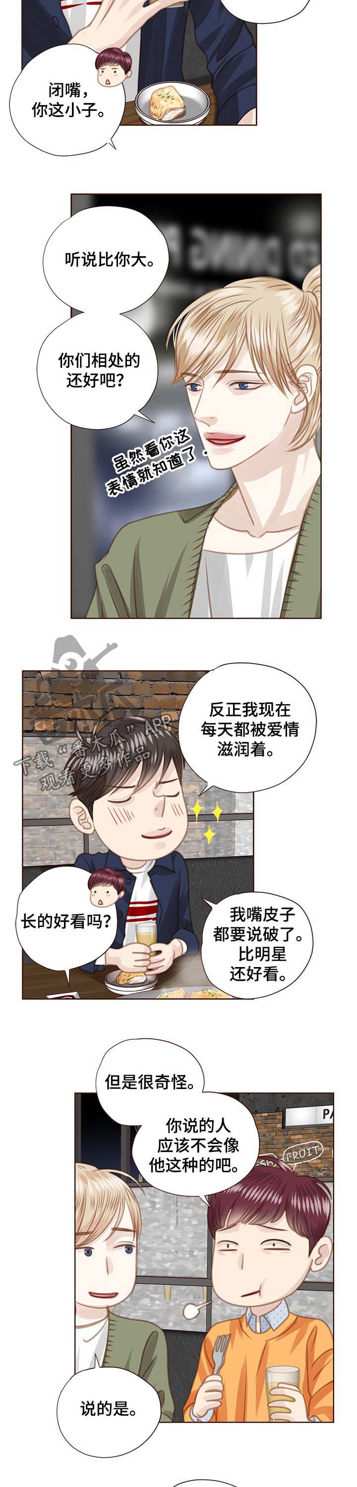 轻狂一代测评漫画,第90章：离开韩国2图