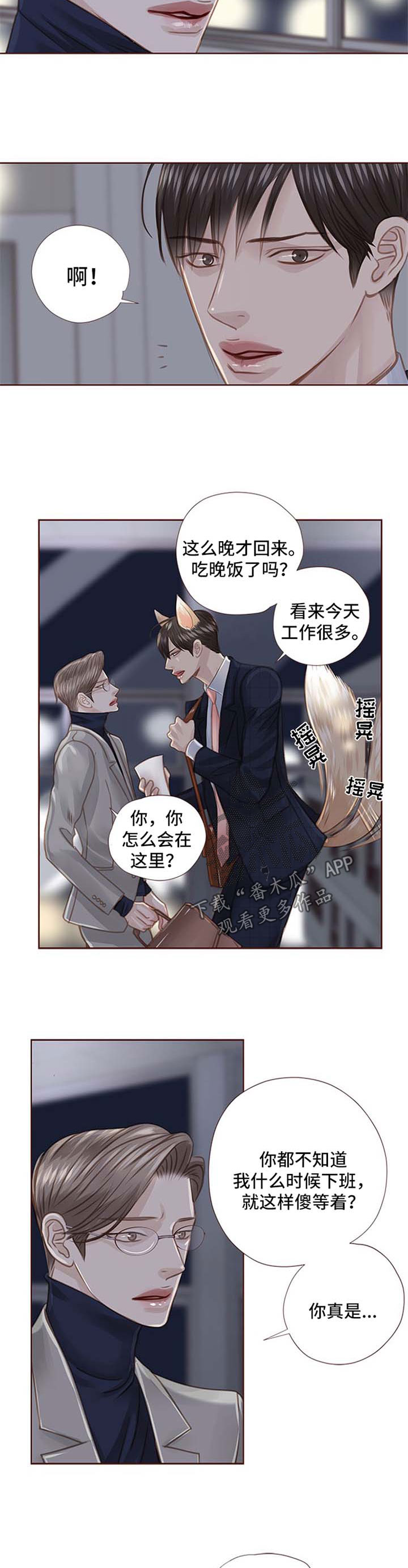 轻狂不年少漫画,第86章：辣炒年糕2图