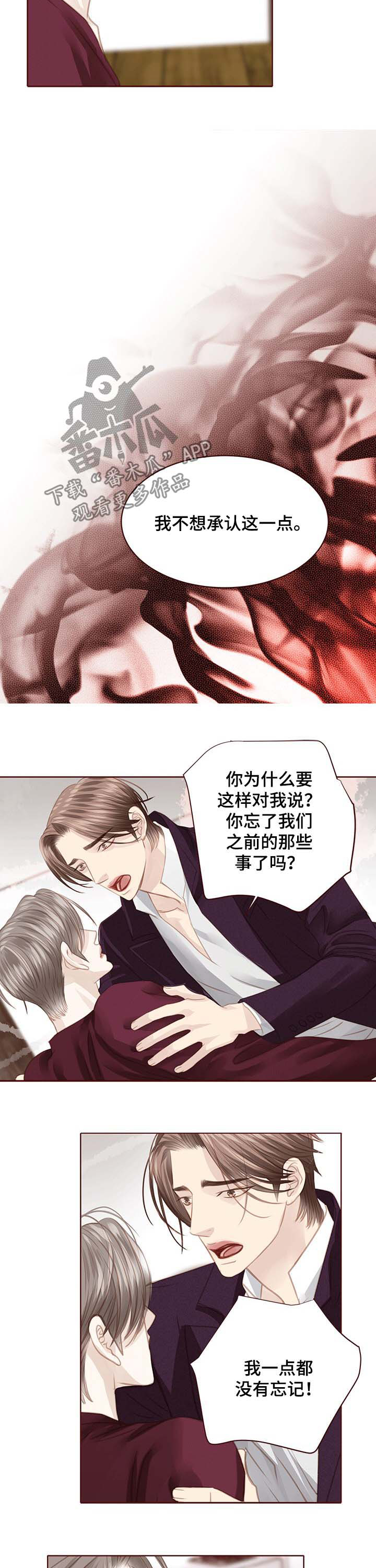 轻狂3pro漫画,第118章：现在可以4图