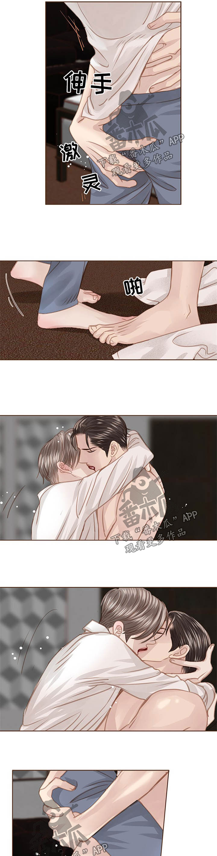 年少轻狂不知愁下一句是什么漫画,第79章：太重了1图