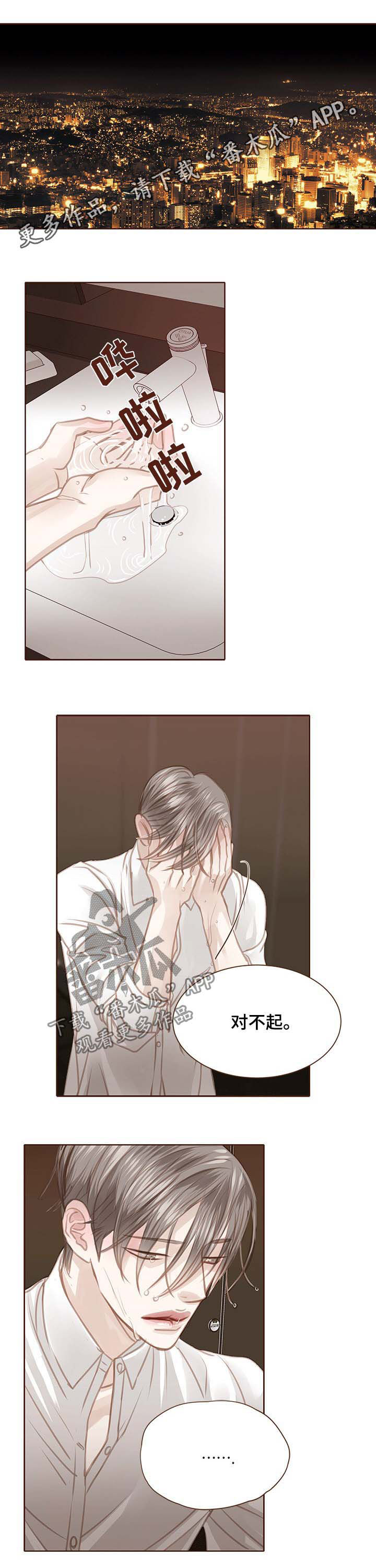 年少轻狂不知愁下一句是什么漫画,第114章：是时候醒了1图