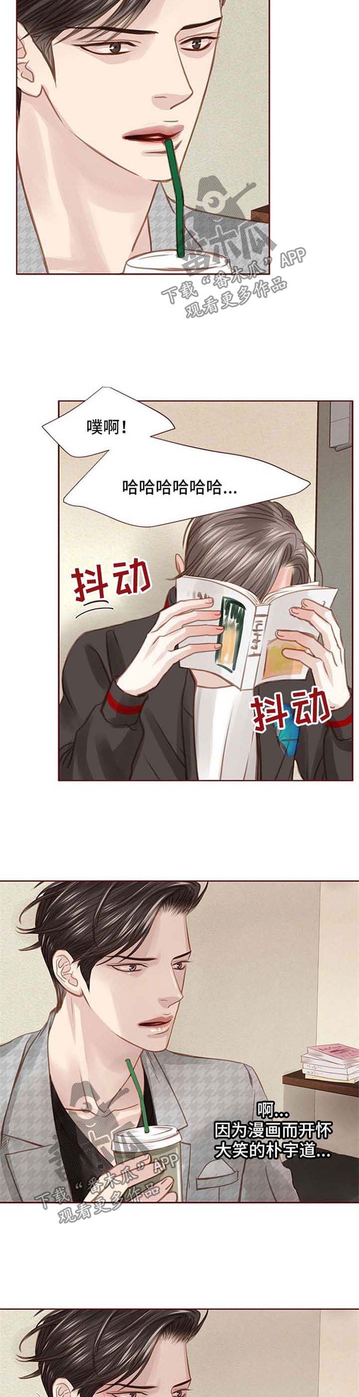 年少轻狂的狼漫画,第44章：漫画店约会4图