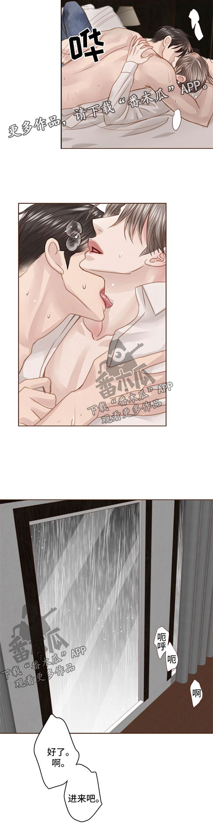 年少轻狂不知愁下一句是什么漫画,第79章：太重了3图