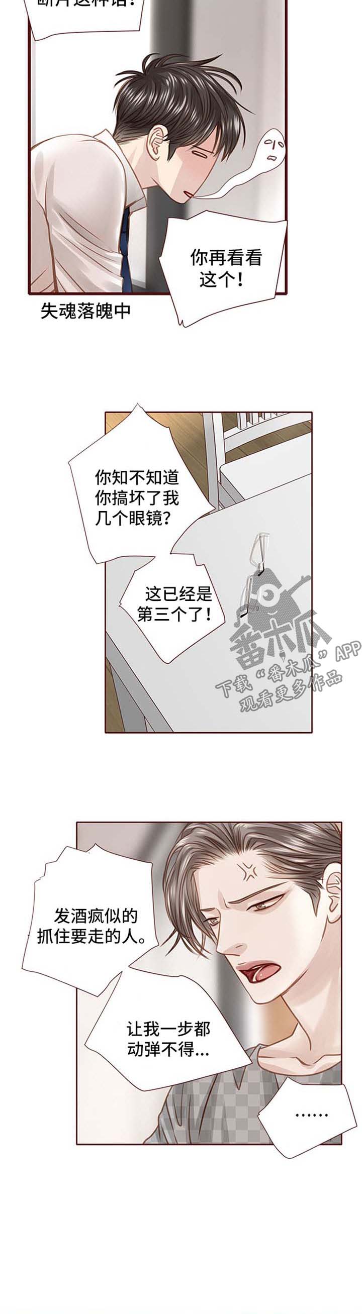 轻狂年少韩漫画在线观看漫画,第40章：撩4图