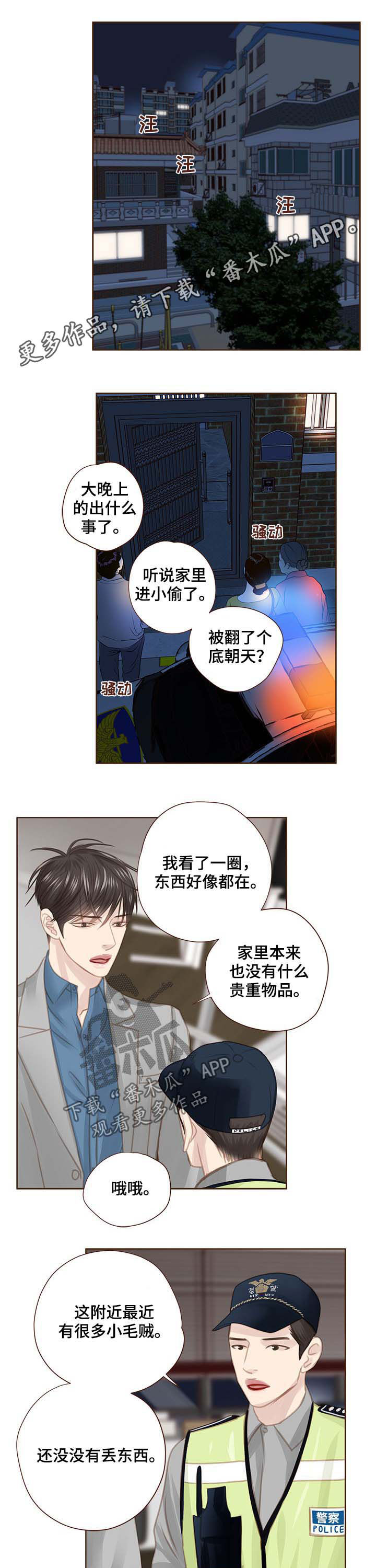 轻狂3pro漫画,第108章：警告1图