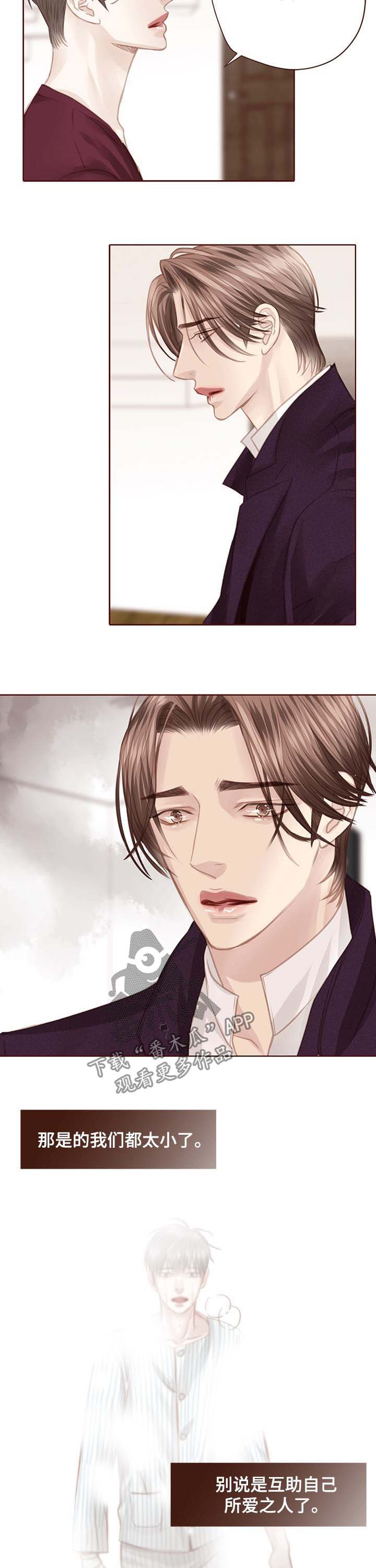 轻狂3pro漫画,第119章：印入骨血2图