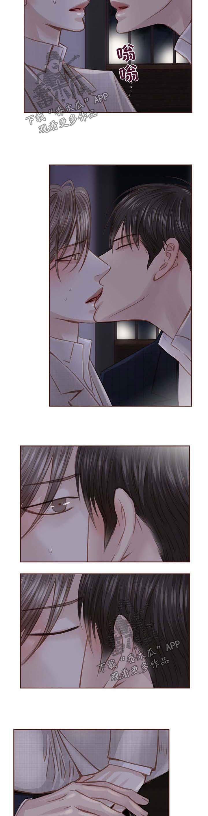 轻狂不年少漫画,第39章：难搞2图