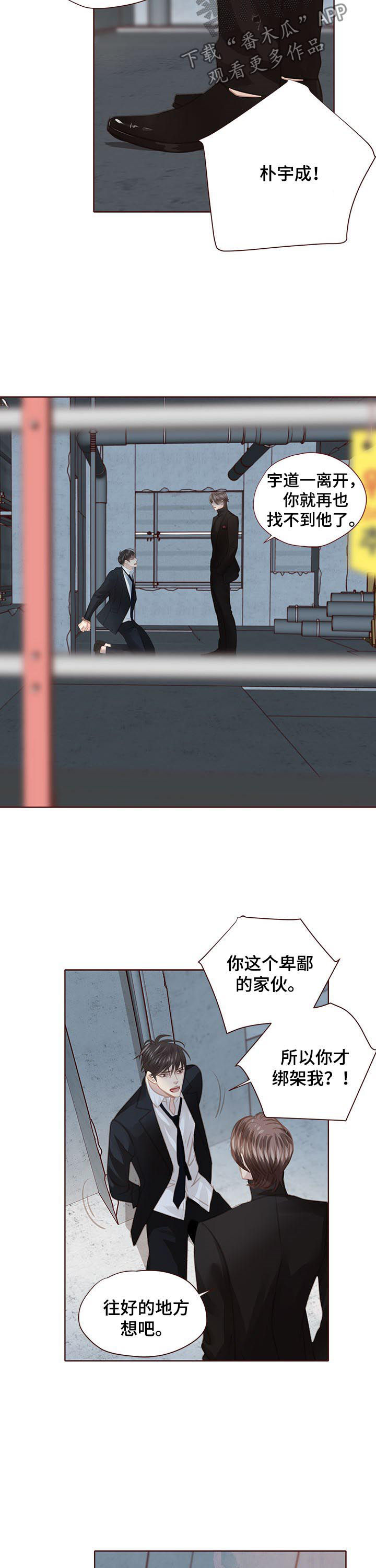 年少轻狂不知愁下一句是什么漫画,第123章：出国3图