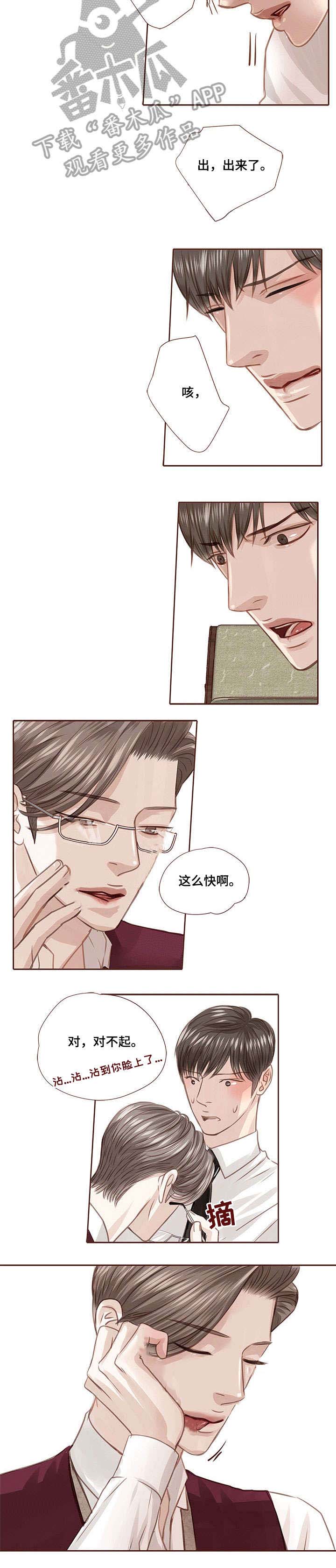 轻狂年少漫画,第20章：迟到4图