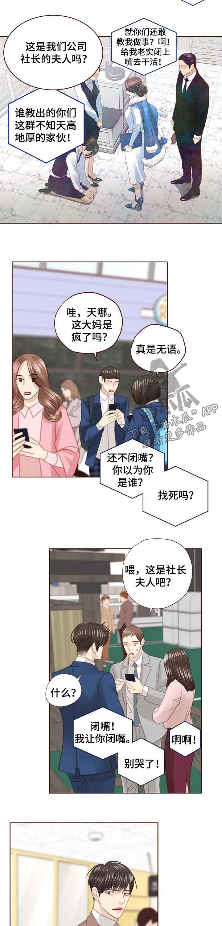 年少轻狂不知愁下一句是什么漫画,第115章：曝光4图